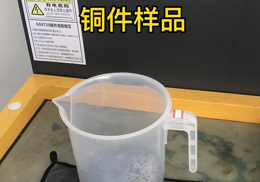 连城紫铜高频机配件样品